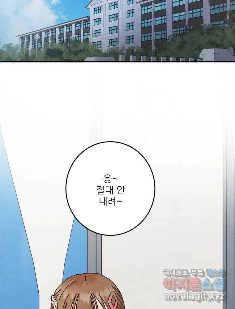 제비가 낮게 날면 2화 대관종시대 65