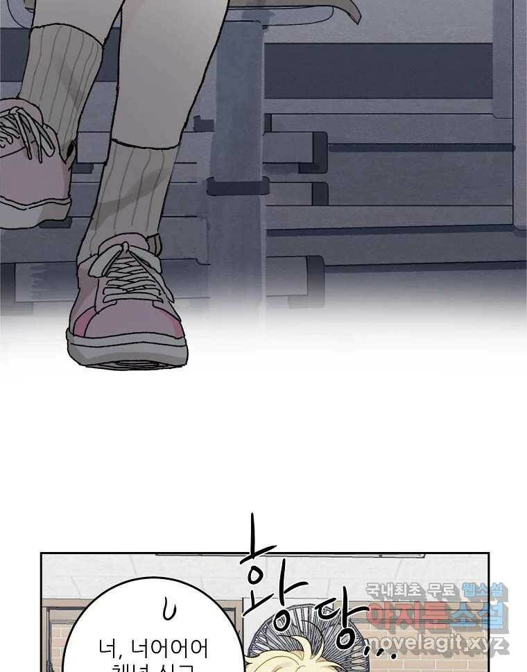 제비가 낮게 날면 2화 대관종시대 67