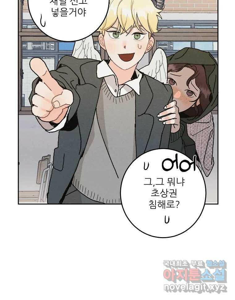 제비가 낮게 날면 2화 대관종시대 68