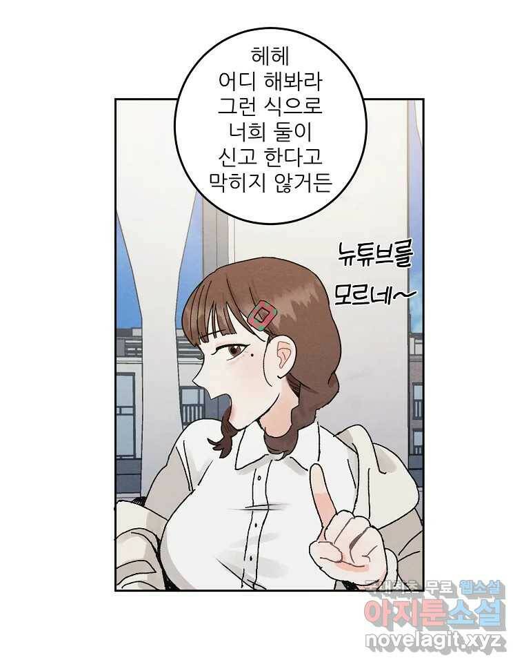 제비가 낮게 날면 2화 대관종시대 69