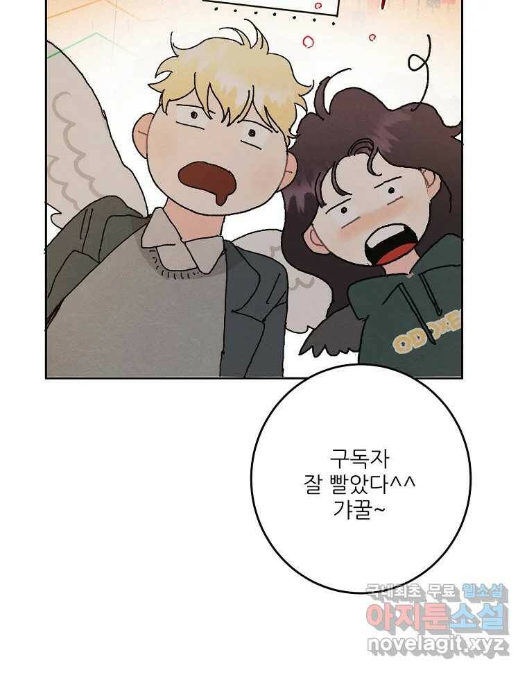 제비가 낮게 날면 2화 대관종시대 71