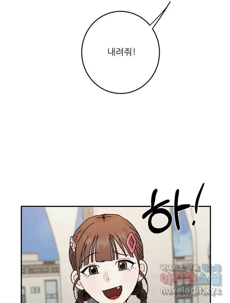 제비가 낮게 날면 2화 대관종시대 73