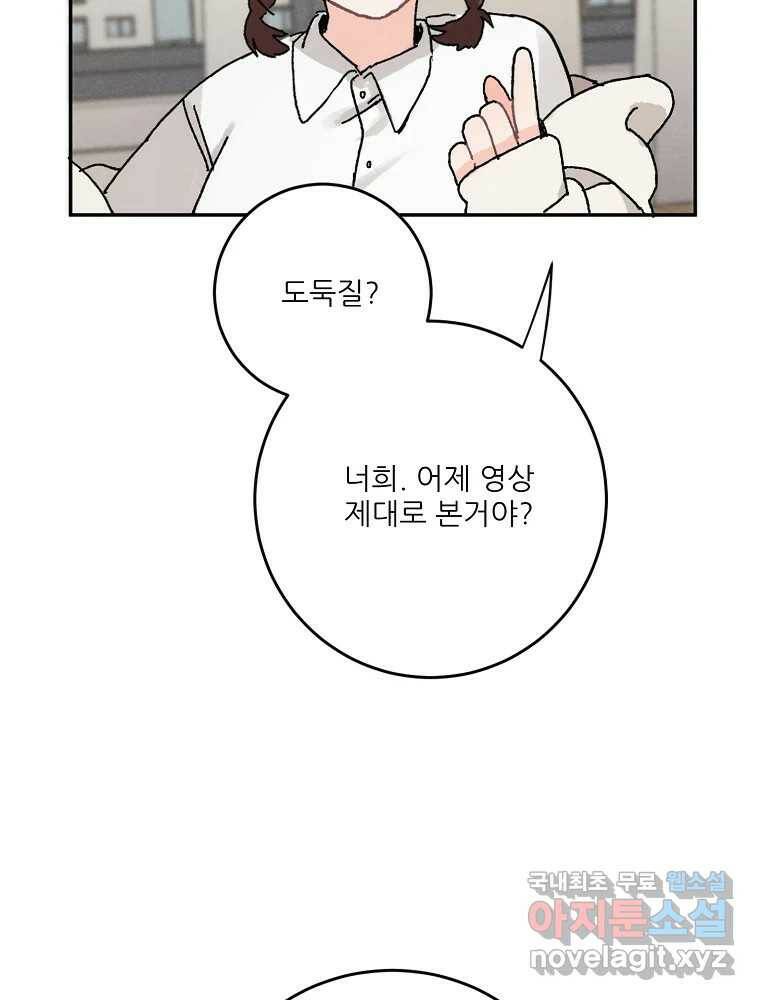 제비가 낮게 날면 2화 대관종시대 74