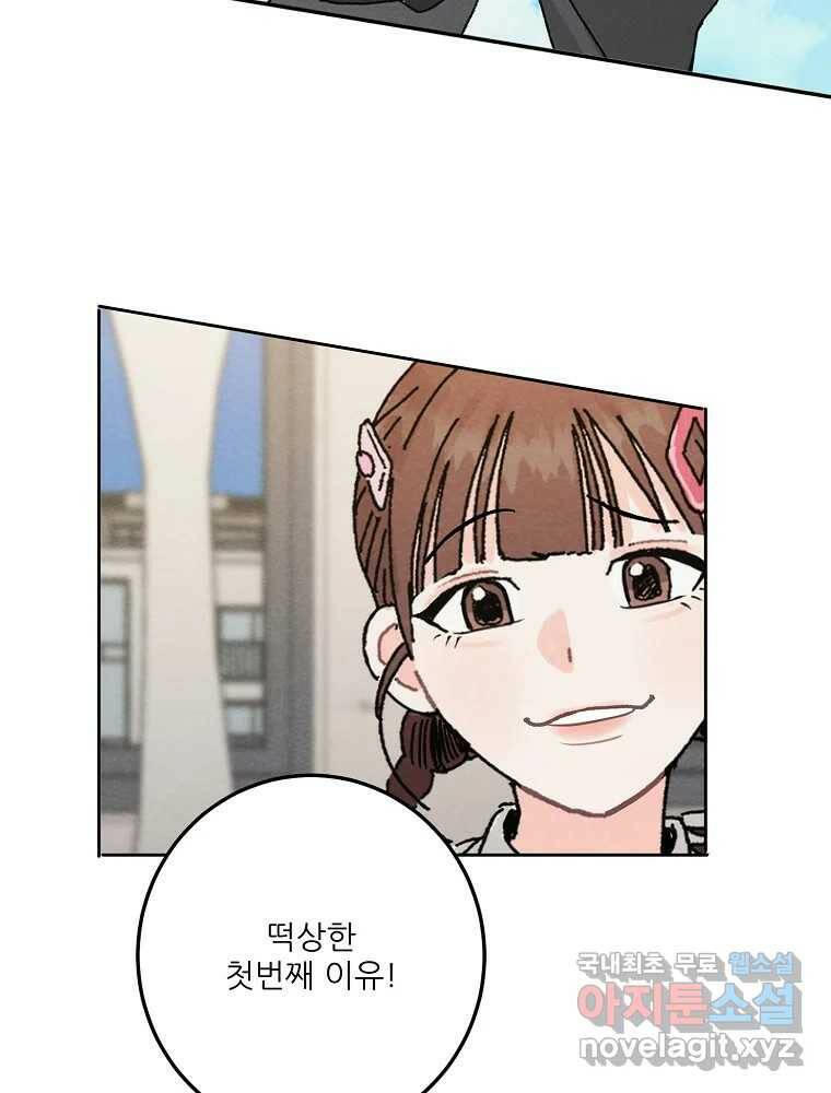 제비가 낮게 날면 2화 대관종시대 76