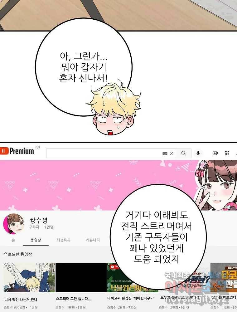 제비가 낮게 날면 2화 대관종시대 78