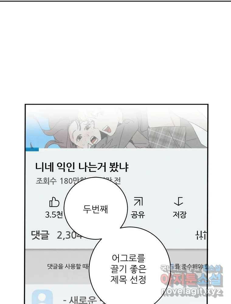 제비가 낮게 날면 2화 대관종시대 79