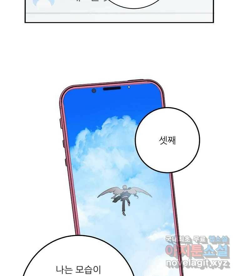제비가 낮게 날면 2화 대관종시대 80