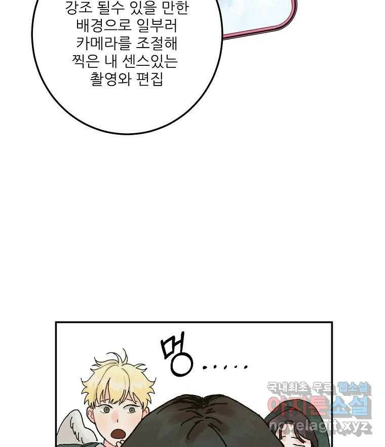 제비가 낮게 날면 2화 대관종시대 81