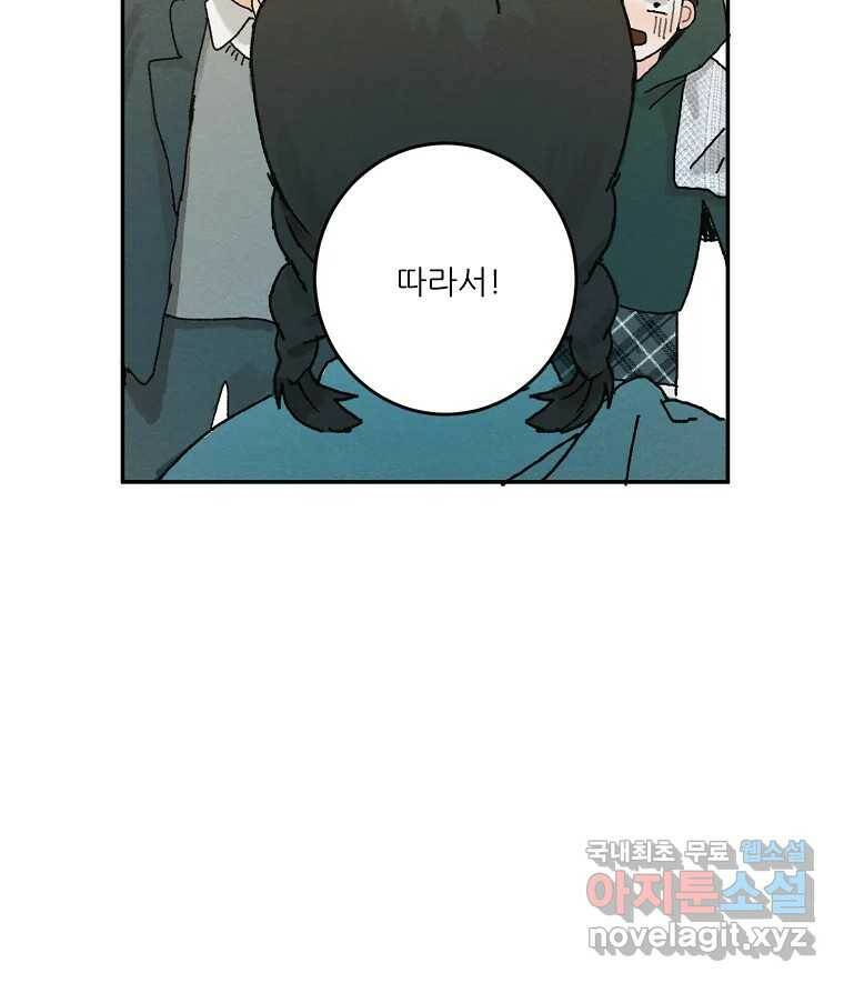제비가 낮게 날면 2화 대관종시대 82