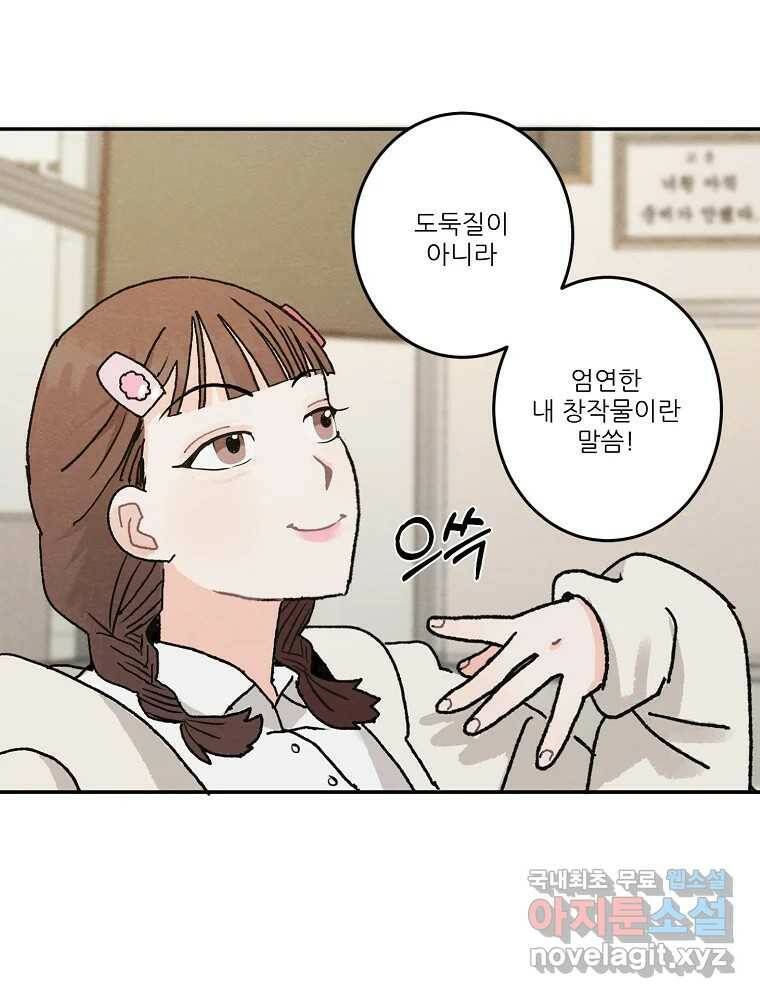 제비가 낮게 날면 2화 대관종시대 83