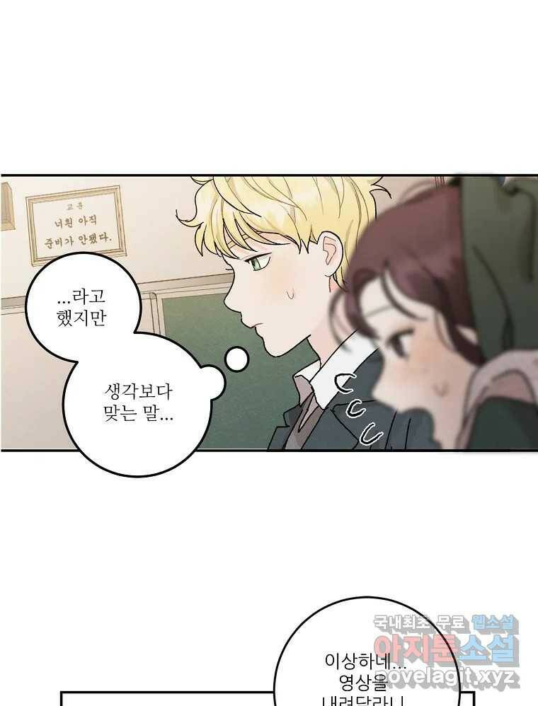 제비가 낮게 날면 2화 대관종시대 85