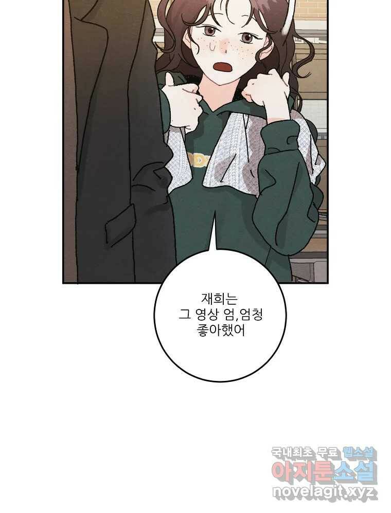 제비가 낮게 날면 2화 대관종시대 88