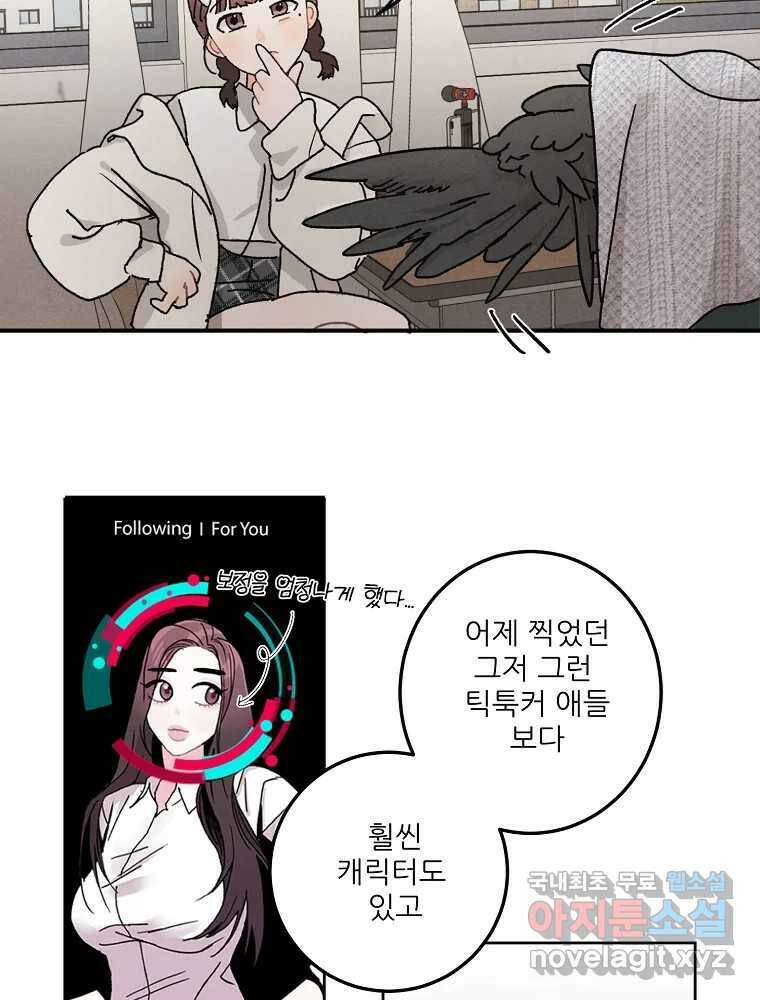 제비가 낮게 날면 2화 대관종시대 91