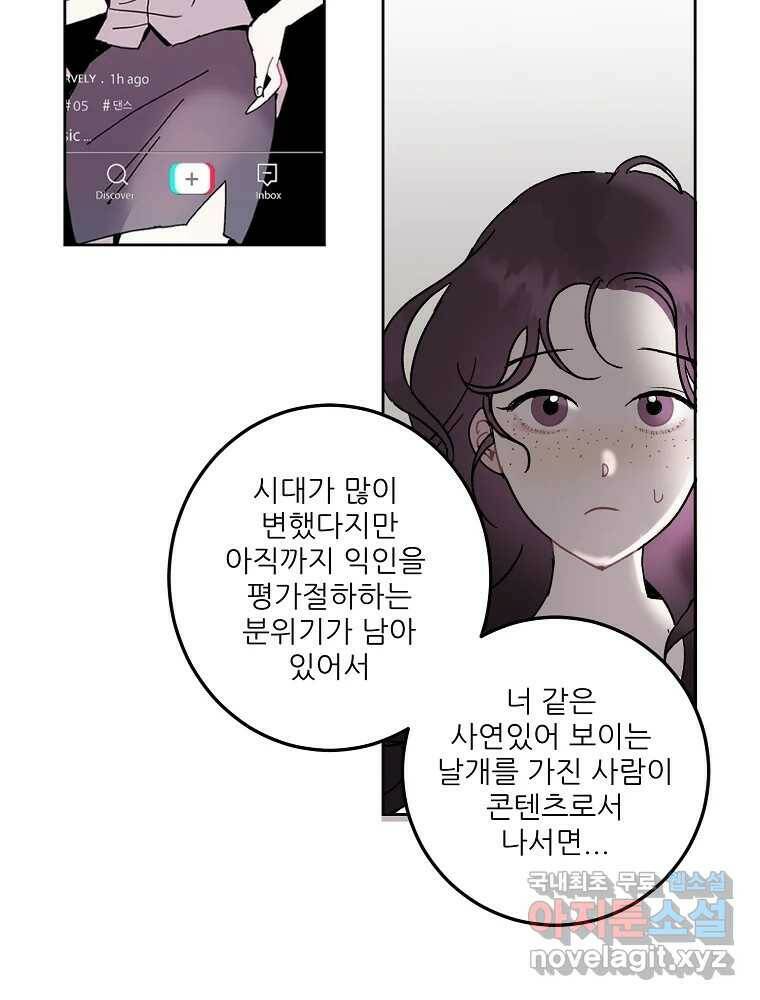 제비가 낮게 날면 2화 대관종시대 92
