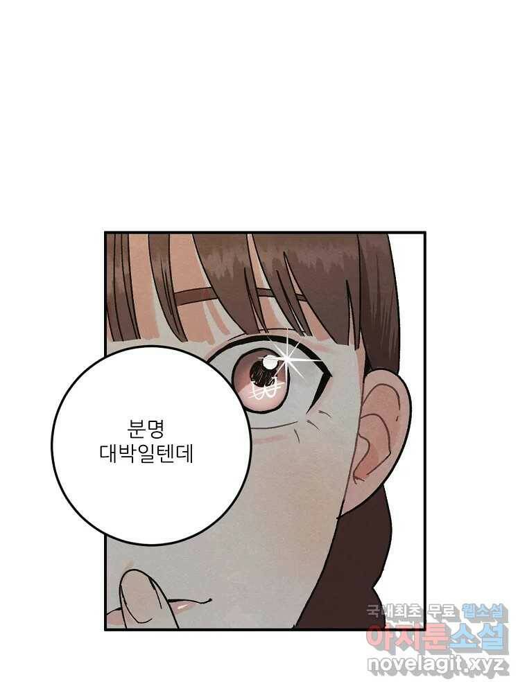 제비가 낮게 날면 2화 대관종시대 93