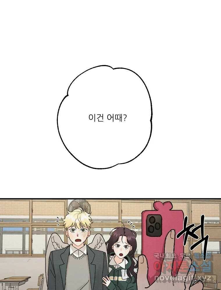제비가 낮게 날면 2화 대관종시대 94