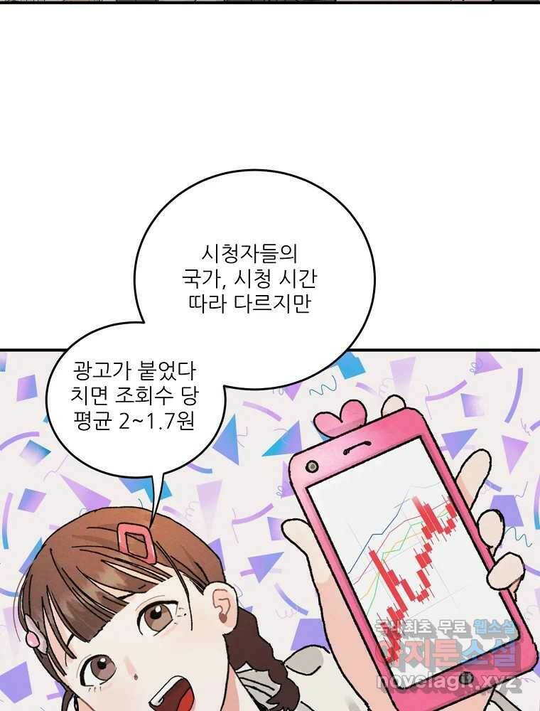 제비가 낮게 날면 2화 대관종시대 95