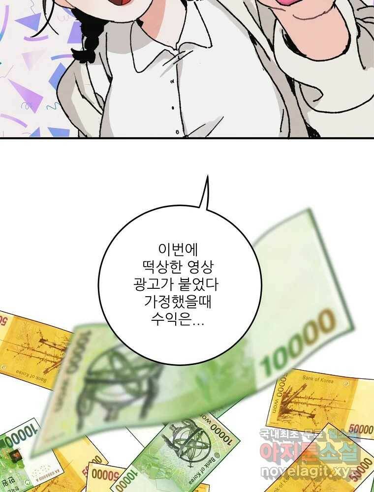 제비가 낮게 날면 2화 대관종시대 96