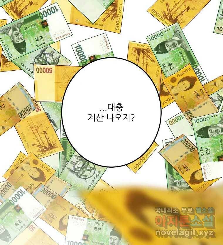 제비가 낮게 날면 2화 대관종시대 97