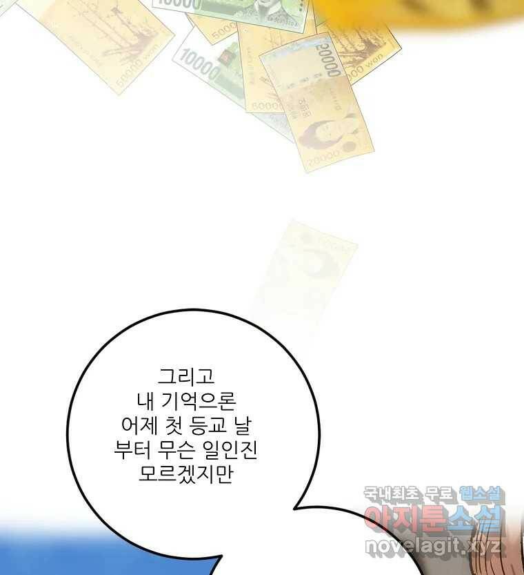 제비가 낮게 날면 2화 대관종시대 98