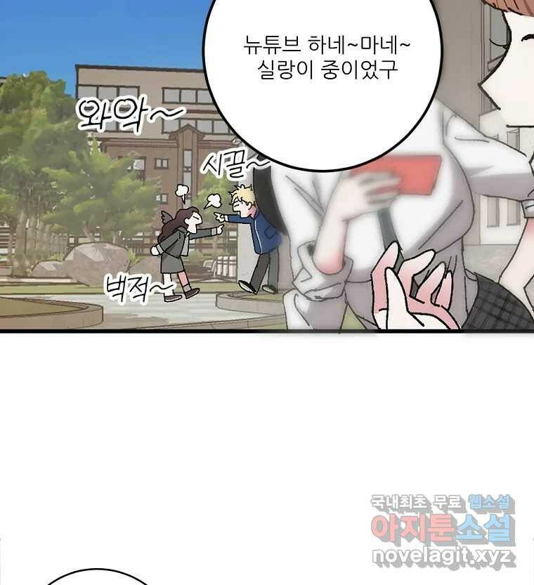 제비가 낮게 날면 2화 대관종시대 99