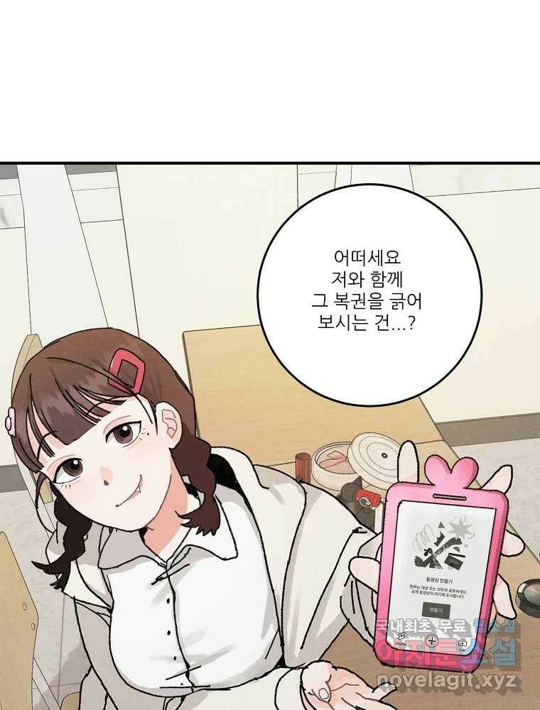 제비가 낮게 날면 2화 대관종시대 101