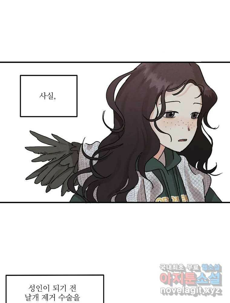 제비가 낮게 날면 2화 대관종시대 104