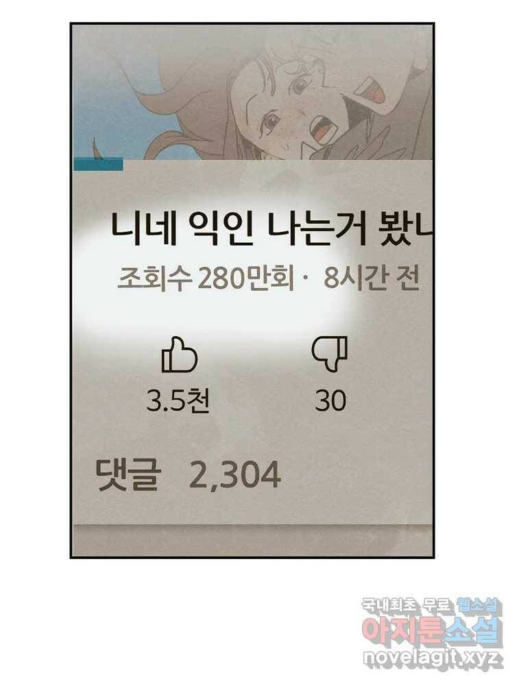 제비가 낮게 날면 2화 대관종시대 107