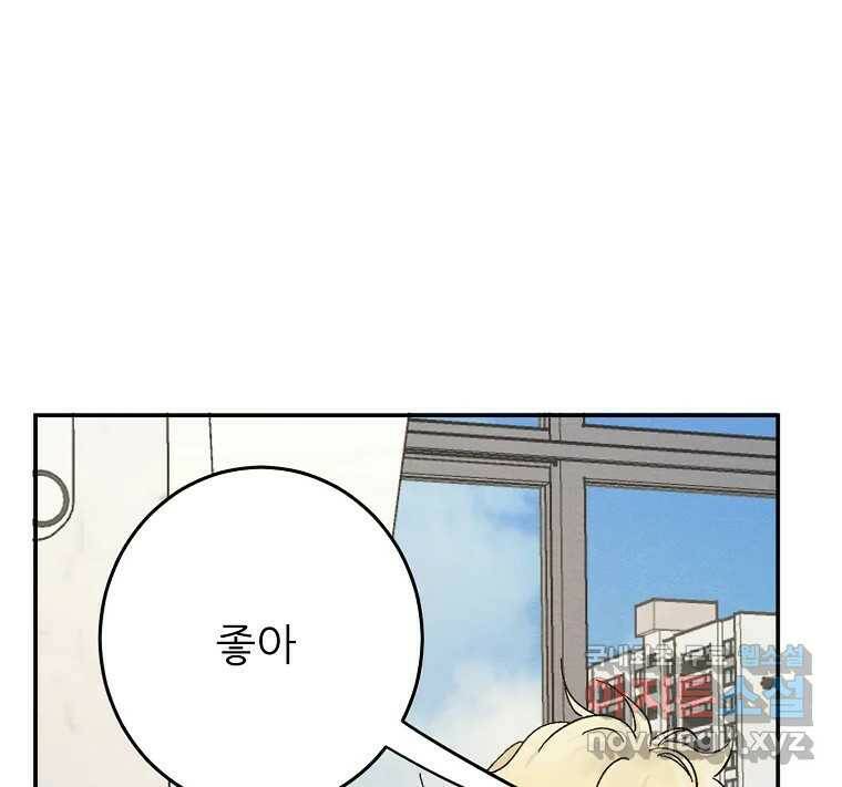 제비가 낮게 날면 2화 대관종시대 109