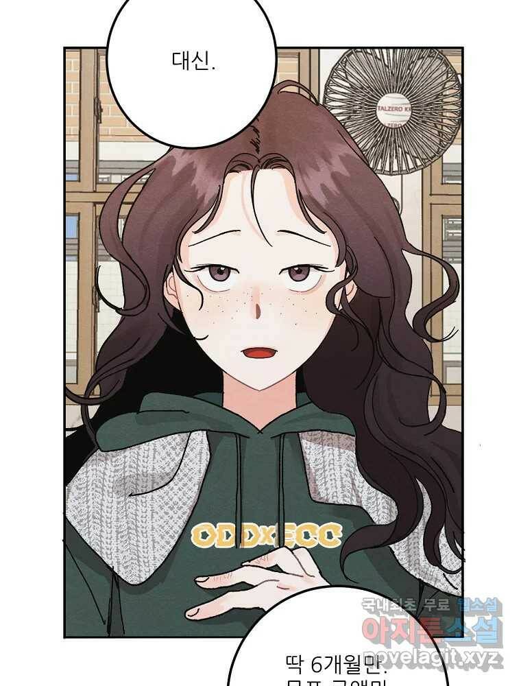 제비가 낮게 날면 2화 대관종시대 113