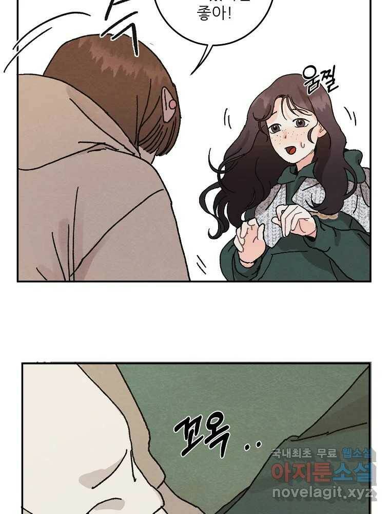 제비가 낮게 날면 2화 대관종시대 116