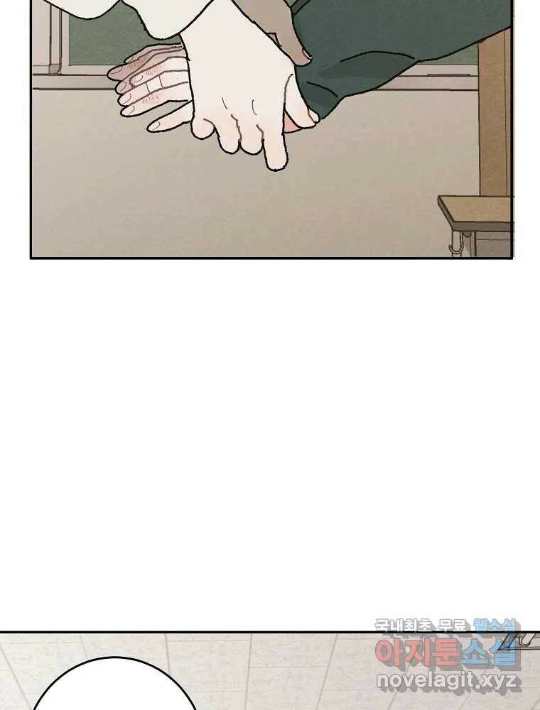 제비가 낮게 날면 2화 대관종시대 117