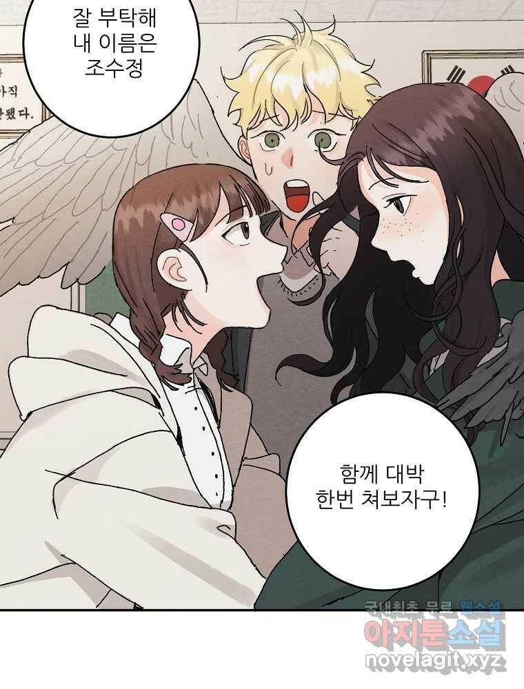 제비가 낮게 날면 2화 대관종시대 118