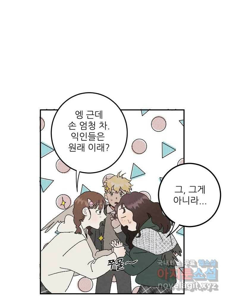 제비가 낮게 날면 2화 대관종시대 119