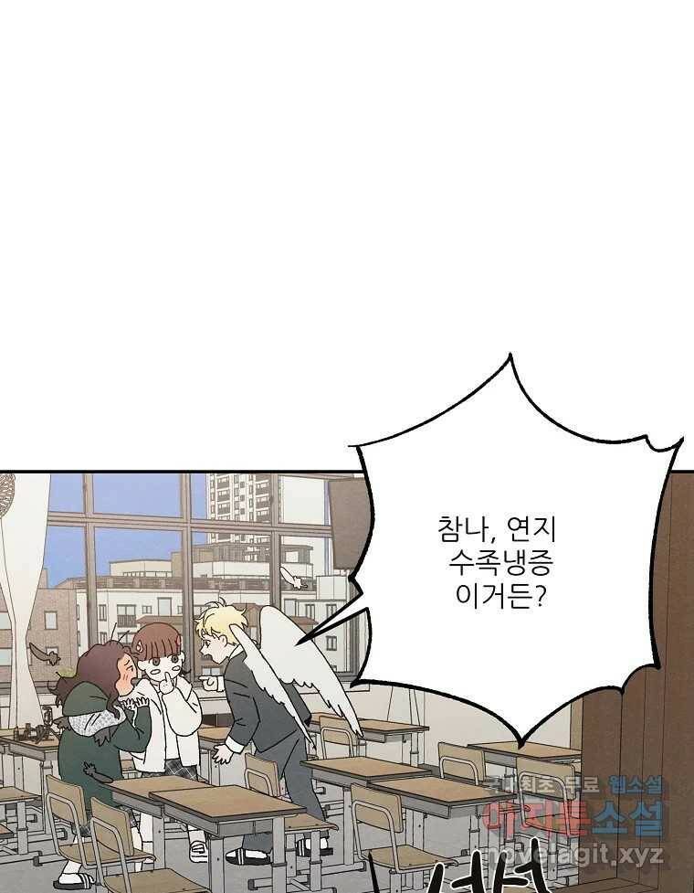 제비가 낮게 날면 2화 대관종시대 120