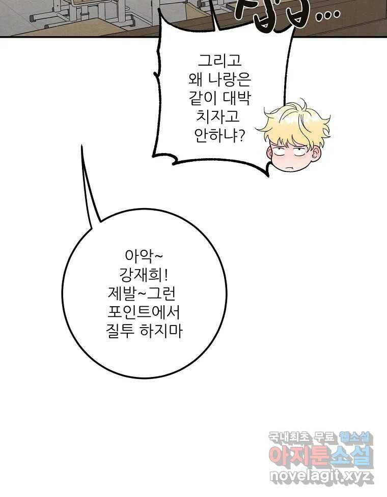 제비가 낮게 날면 2화 대관종시대 121
