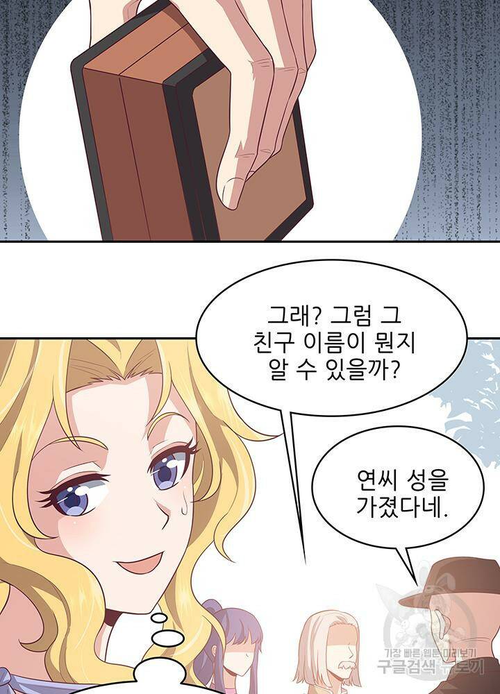 슈퍼닥터 89화 4