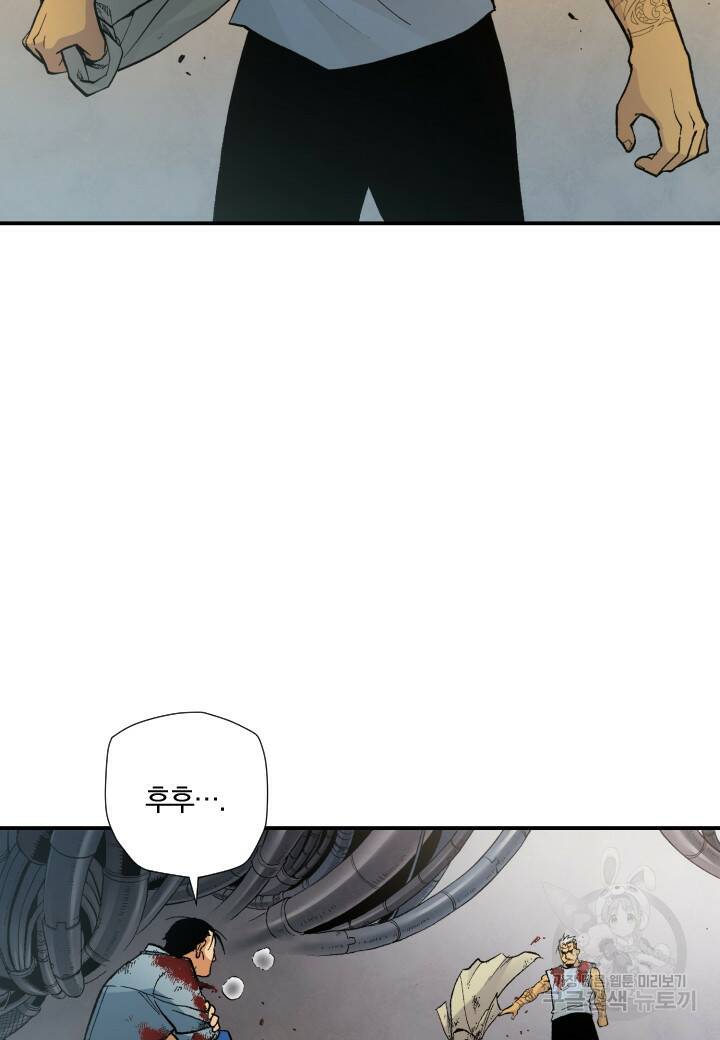 강철의 연금술사  278화 2
