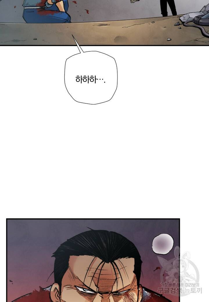 강철의 연금술사  278화 3