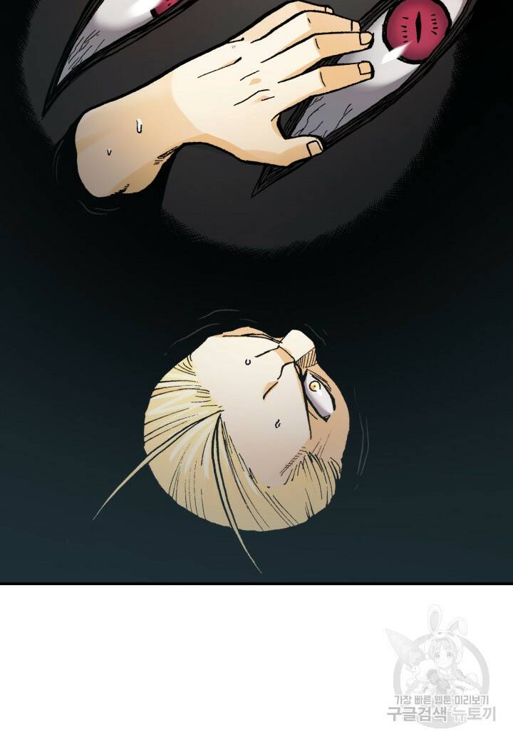 강철의 연금술사  278화 8