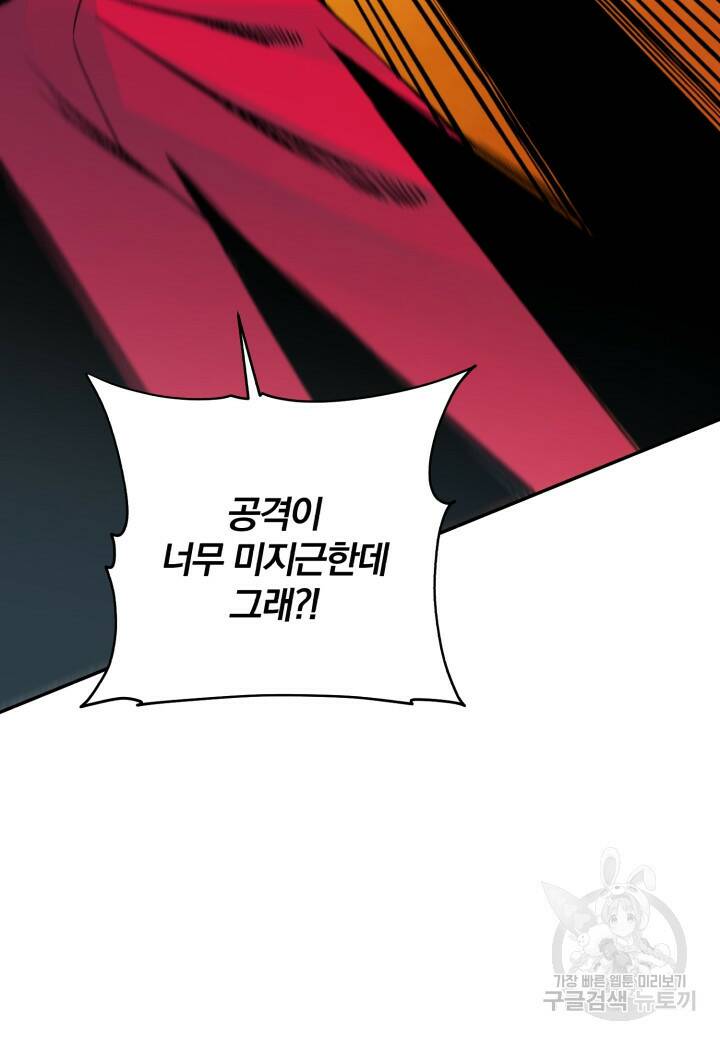 강철의 연금술사  278화 24