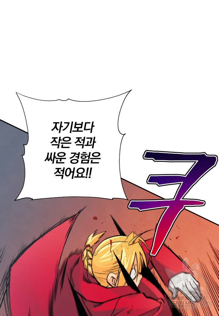 강철의 연금술사  278화 32