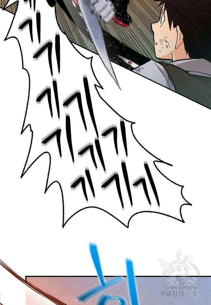 강철의 연금술사  278화 39