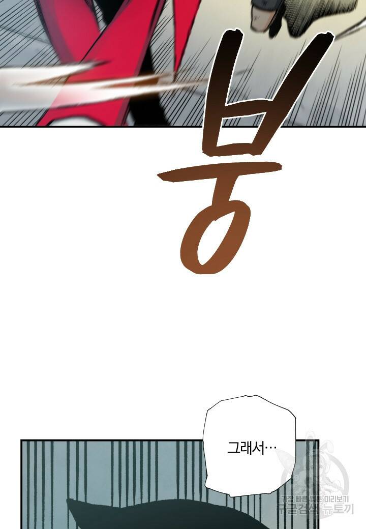 강철의 연금술사  278화 42
