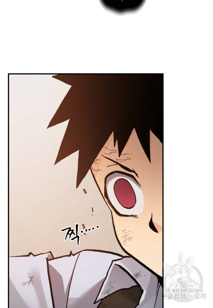 강철의 연금술사  278화 48