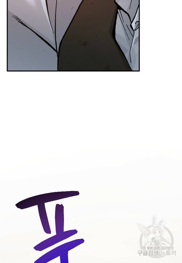 강철의 연금술사  278화 49