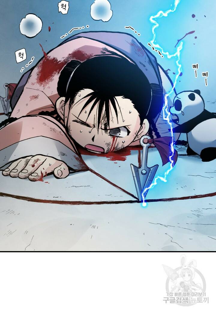 강철의 연금술사  278화 55