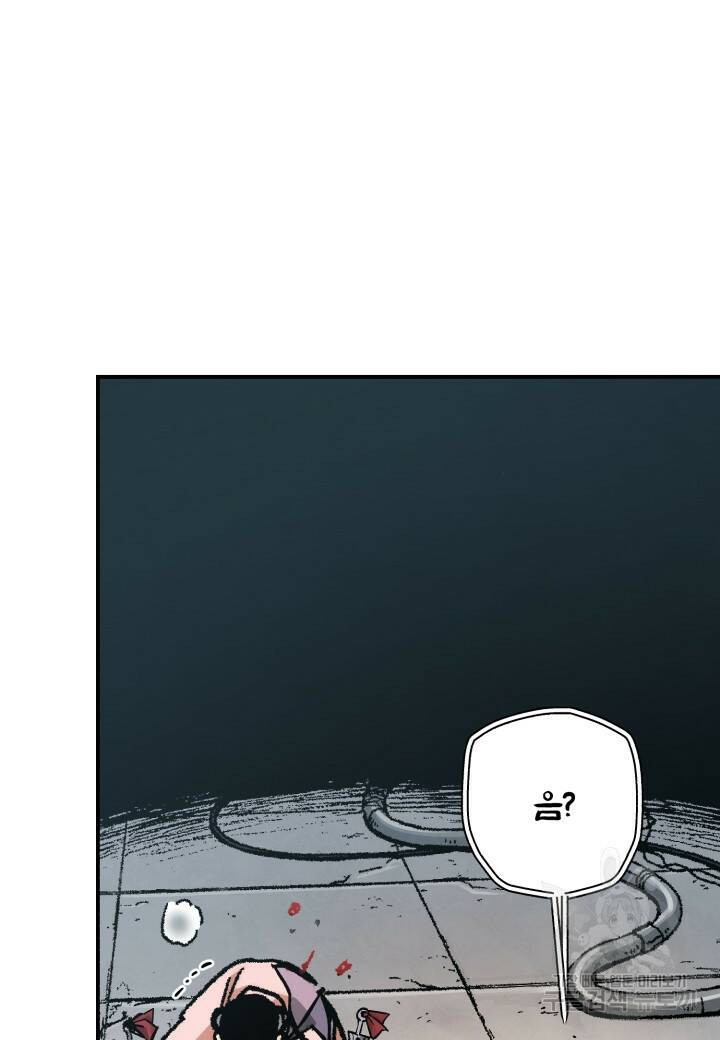강철의 연금술사  278화 56