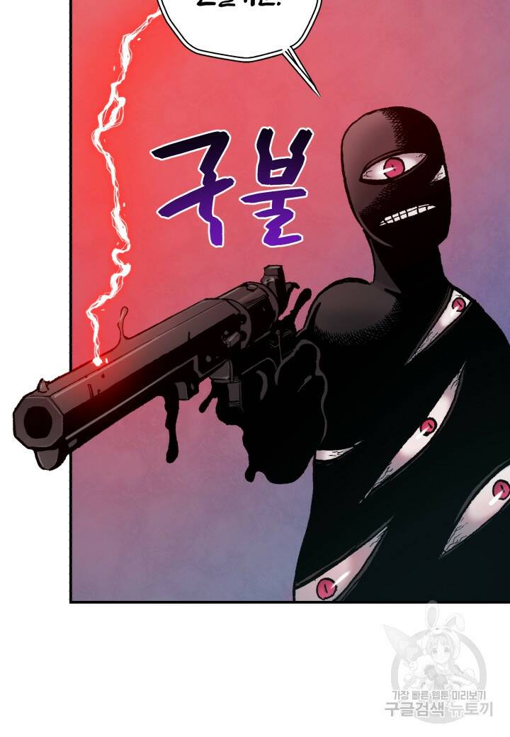 강철의 연금술사  278화 60