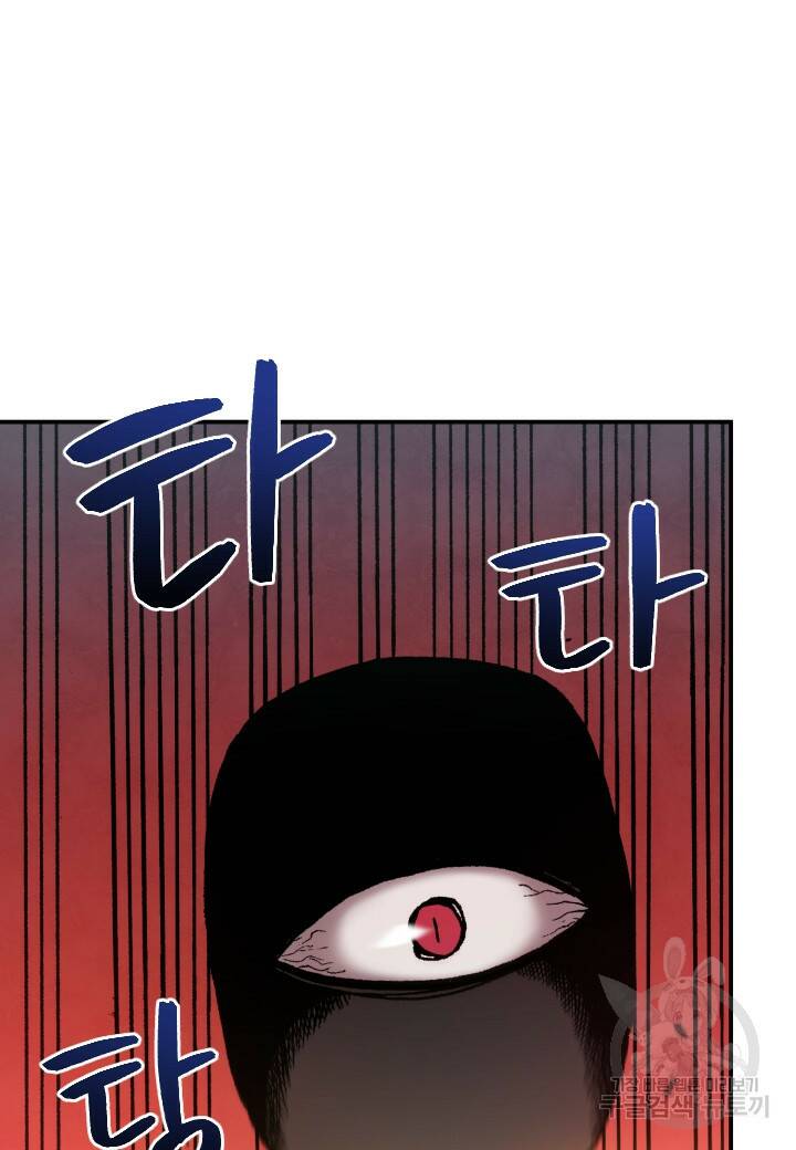 강철의 연금술사  278화 61